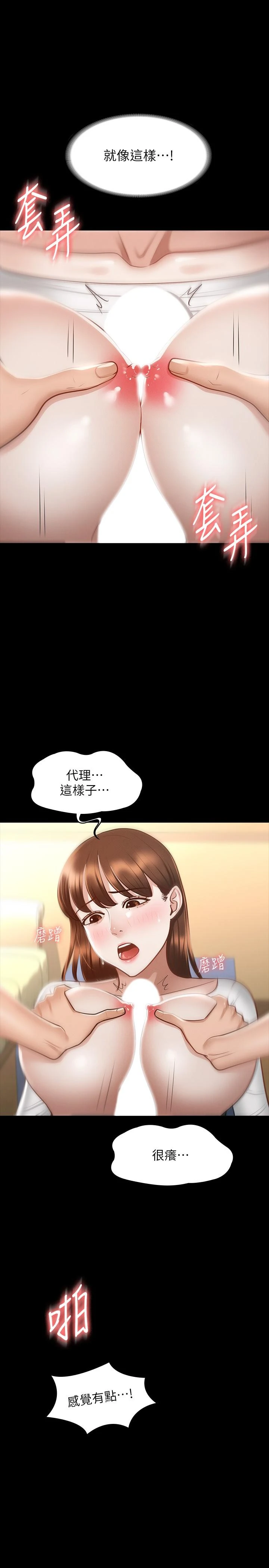 超级公务员 第21话