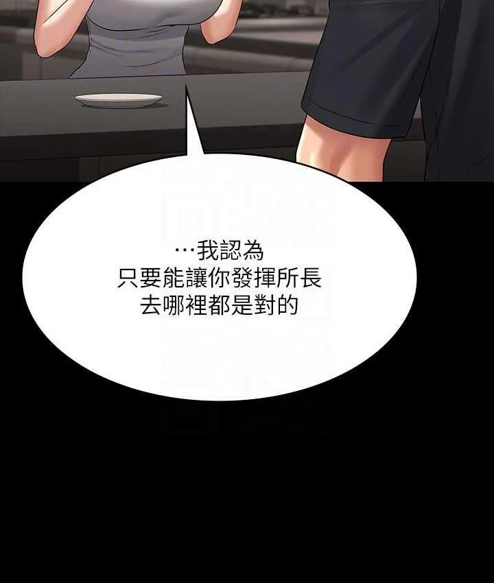 超级公务员 第122话-为了后门達陣的游泳对决