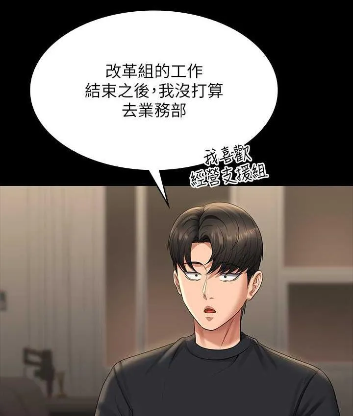 超级公务员 第122话-为了后门達陣的游泳对决