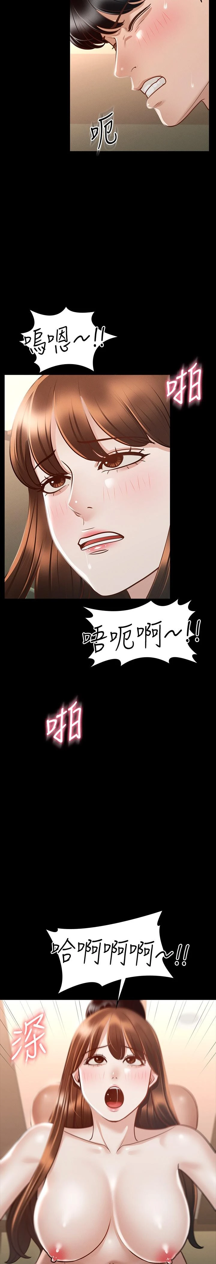 超级公务员 第22话