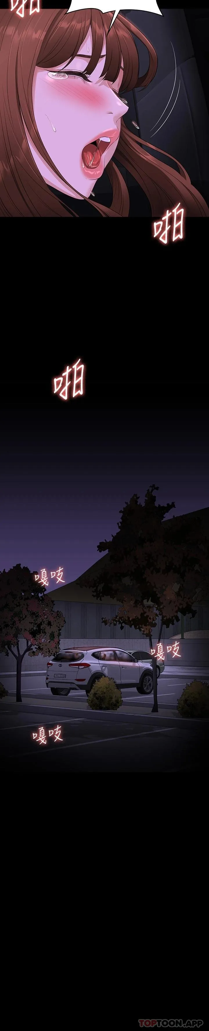 超级公务员 第46话 老公，原谅淫荡的我