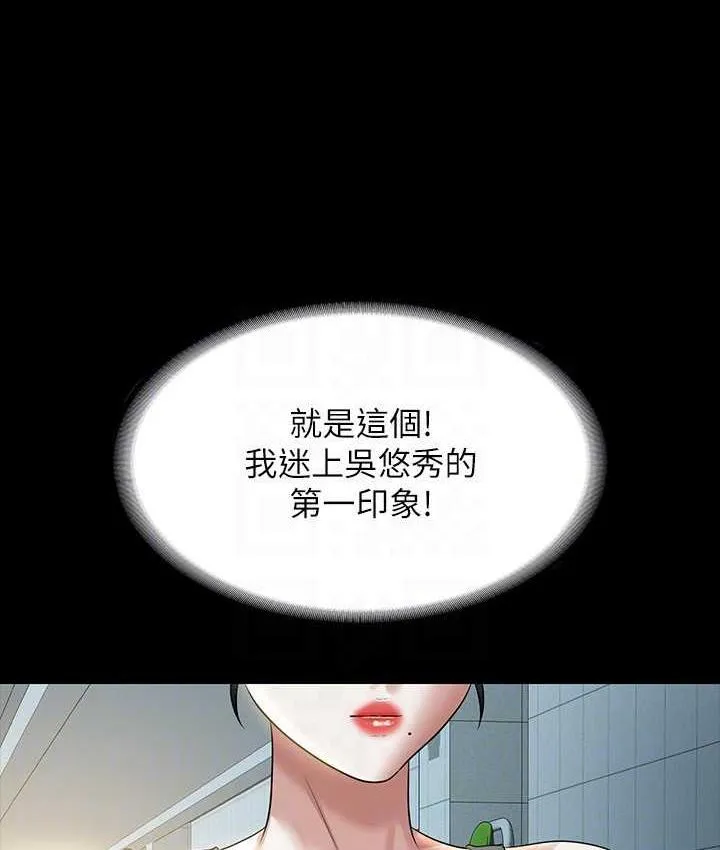超级公务员 第122话-为了后门達陣的游泳对决