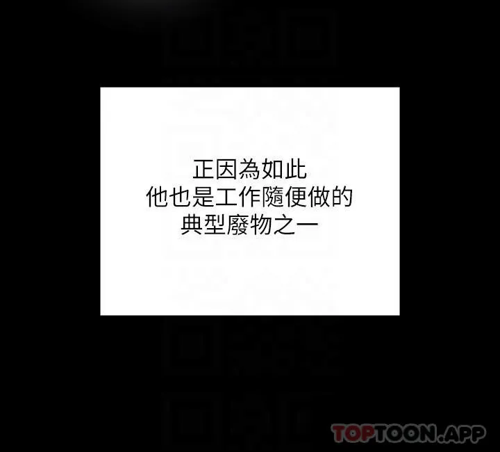 超级公务员 第52话 我现在很不爽，乖乖让我干