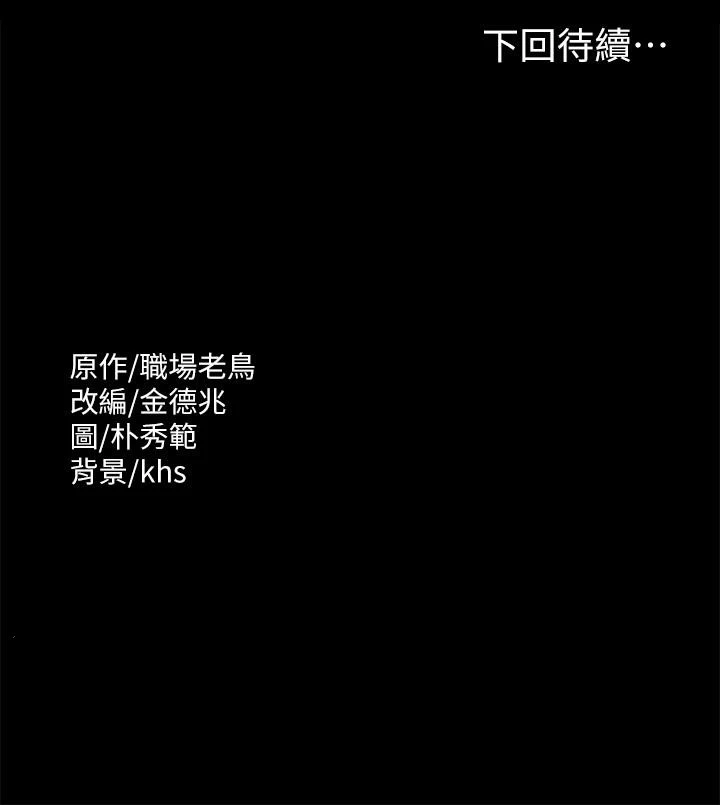 超级公务员 第21话