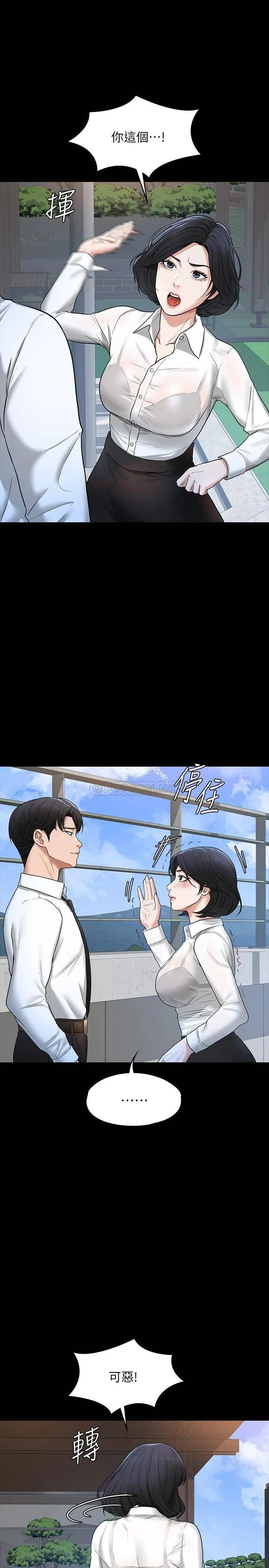 超级公务员 第30话 就算晕倒还是夹紧紧