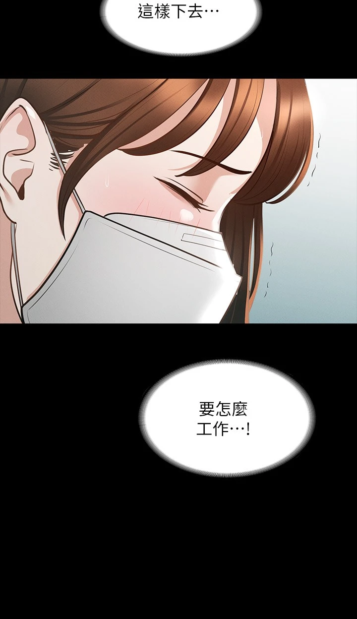 超级公务员 第19话