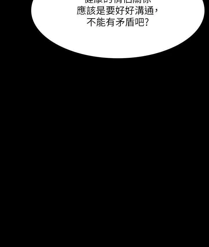 超级公务员 第122话-为了后门達陣的游泳对决