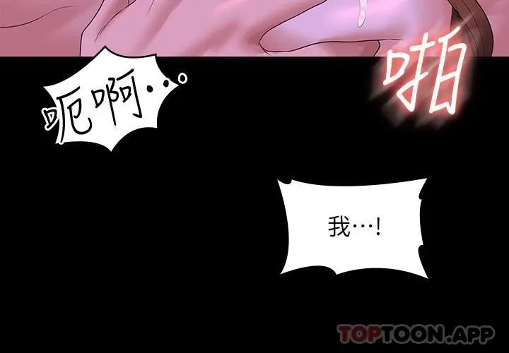超级公务员 第46话 老公，原谅淫荡的我