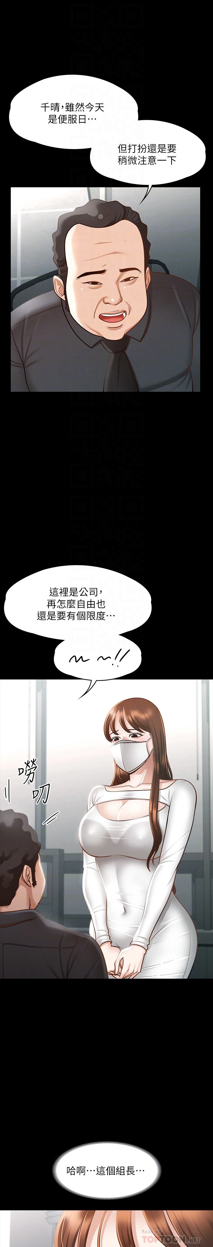 超级公务员 第19话
