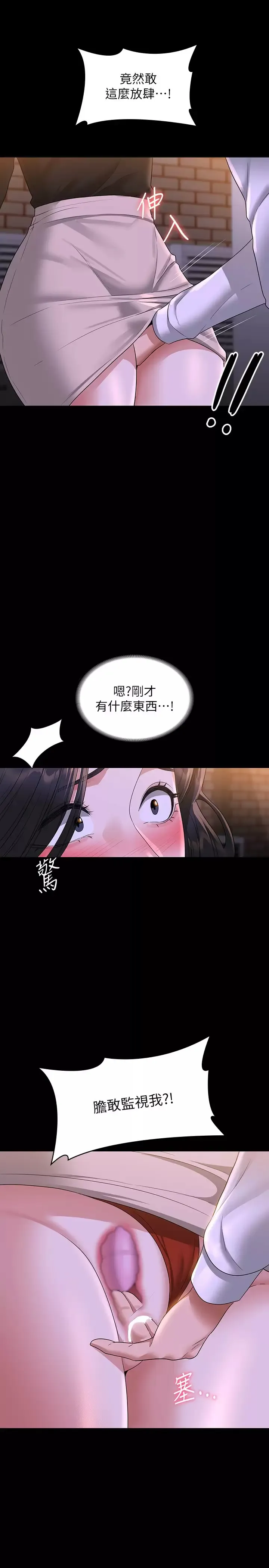 超级公务员 第47话 让人羞耻的淫乱震动声