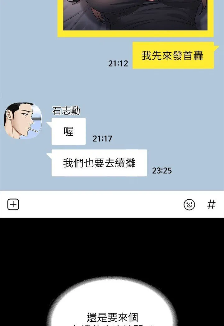 超级公务员 第113话-越抗拒越刺激