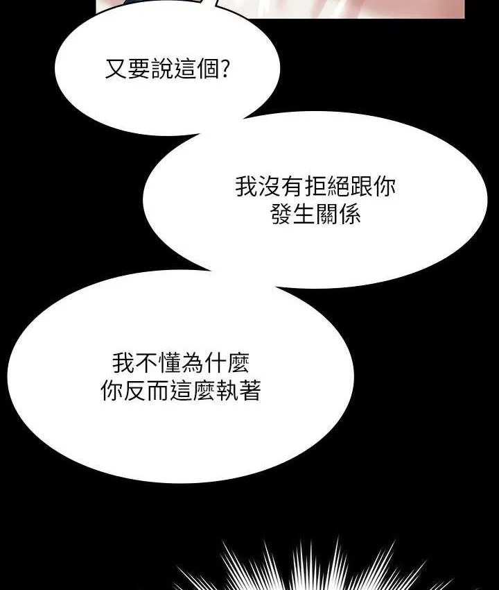 超级公务员 第122话-为了后门達陣的游泳对决