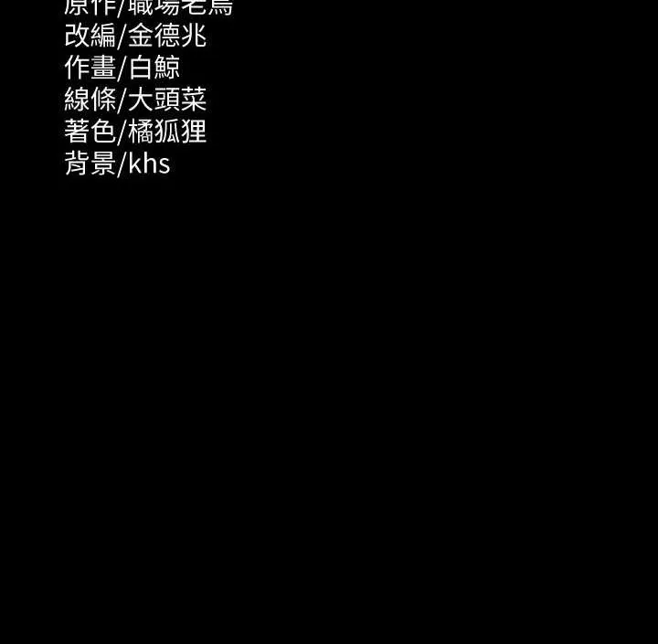 超级公务员 第115话-倩晴大胆的野外PLAY