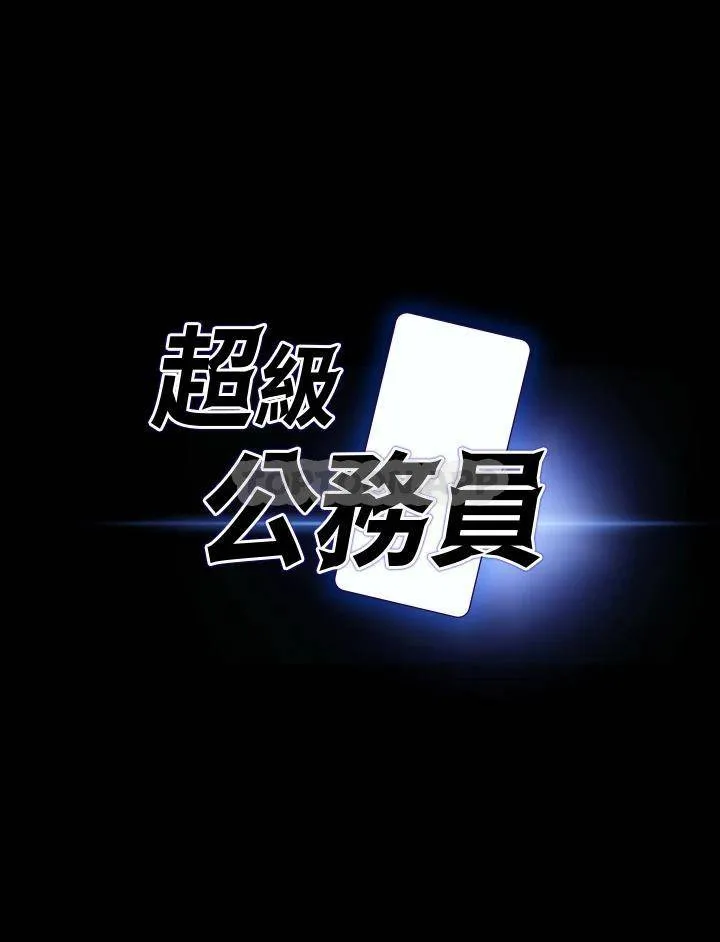 超级公务员 第38话 用你的小穴来赔罪!