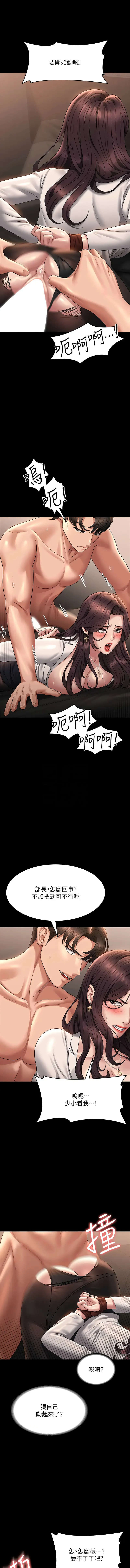 超级公务员 第134话