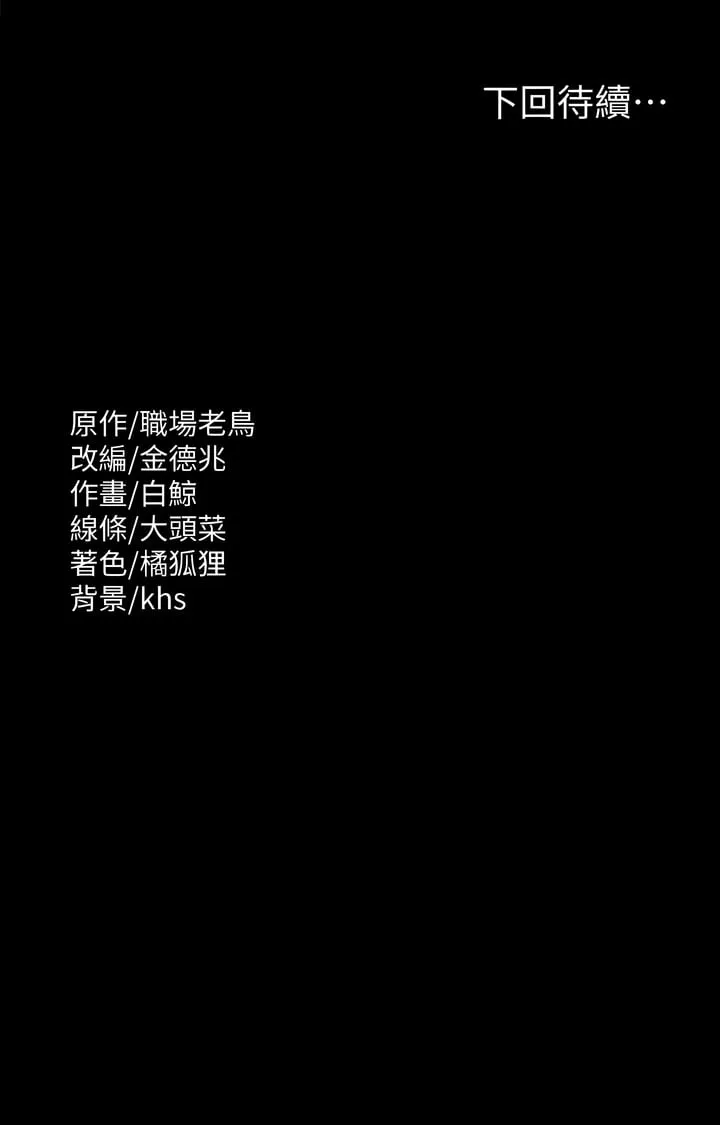 超级公务员 第107话