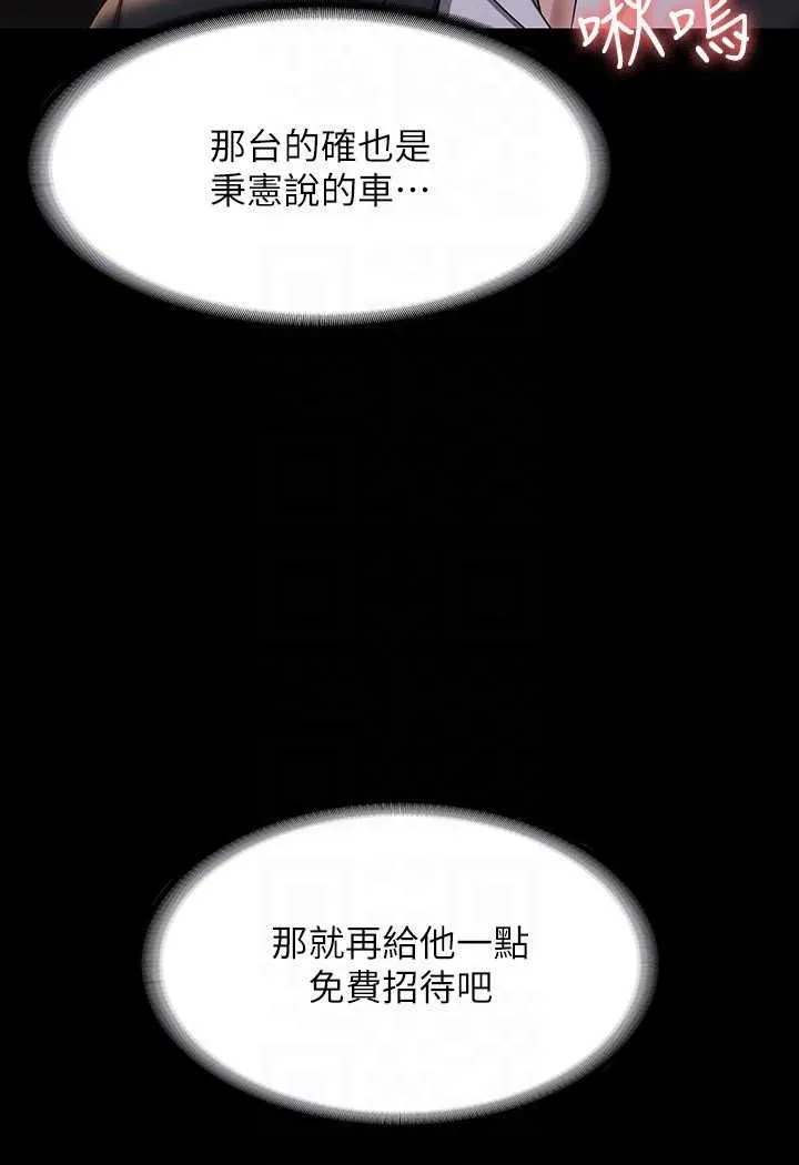 超级公务员 第115话-倩晴大胆的野外PLAY