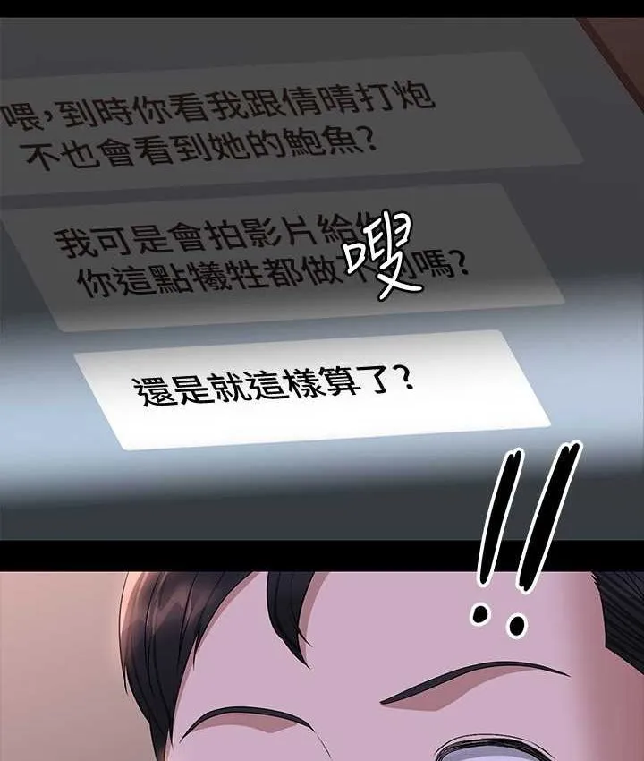 超级公务员 第116话-被老公偷拍情色影片