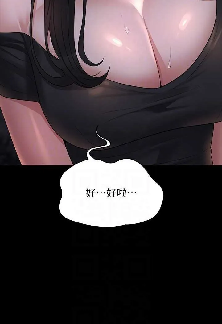 超级公务员 第115话-倩晴大胆的野外PLAY