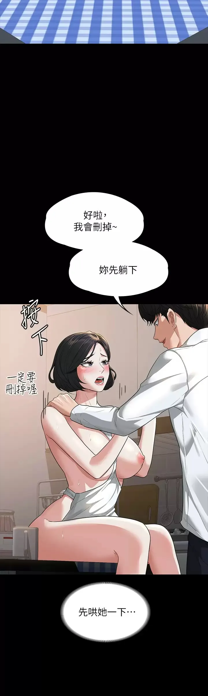 超级公务员 第41话 今天的早餐就是你