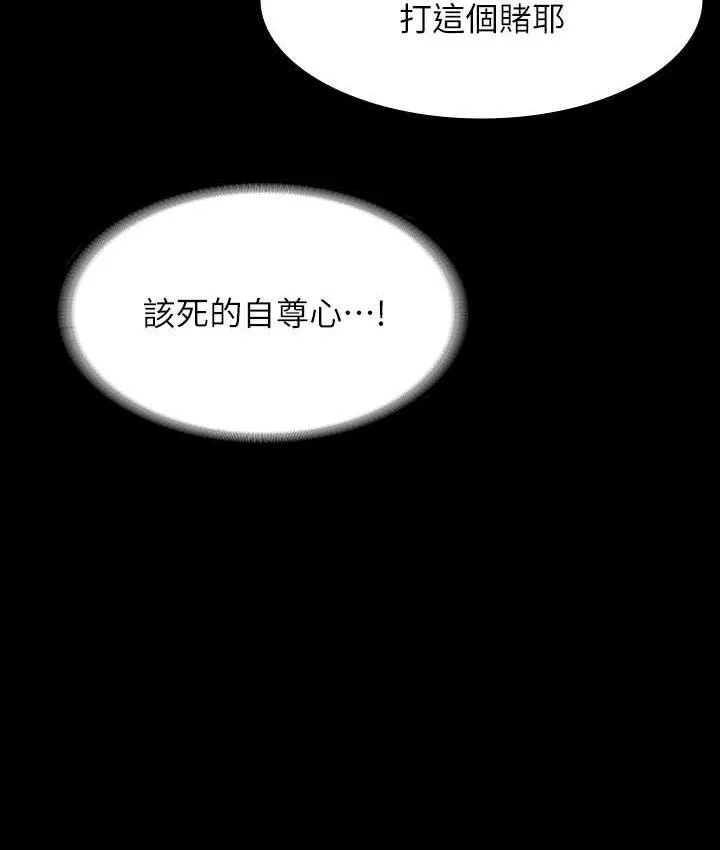 超级公务员 第122话-为了后门達陣的游泳对决