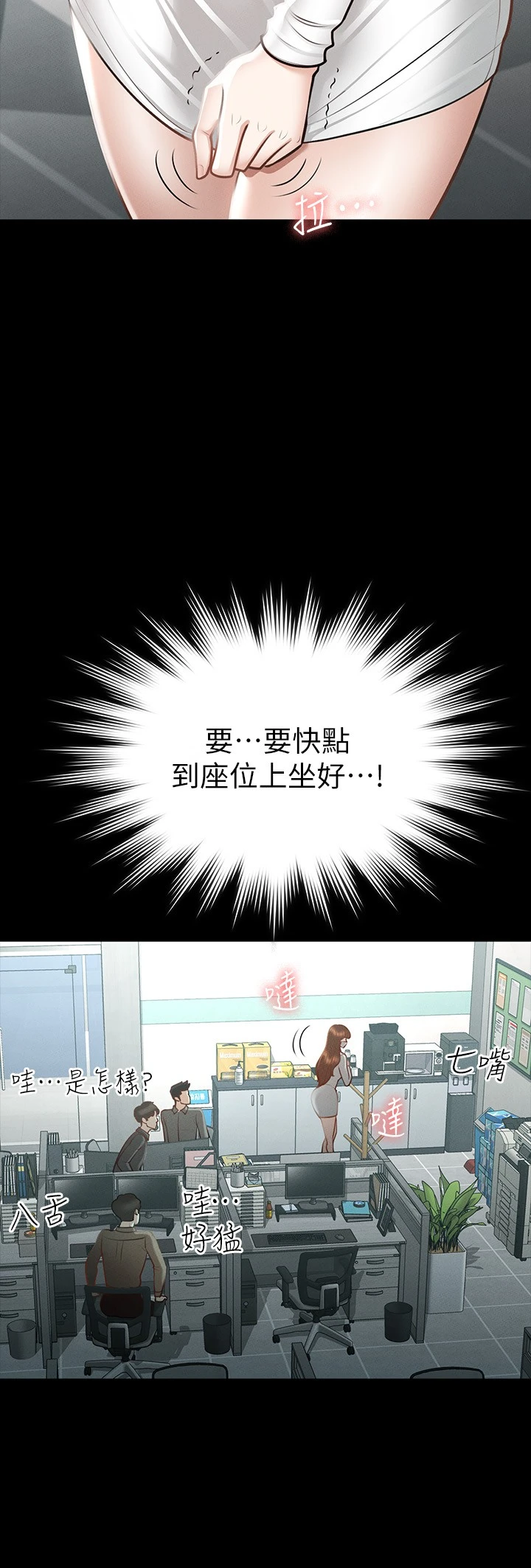 超级公务员 第19话