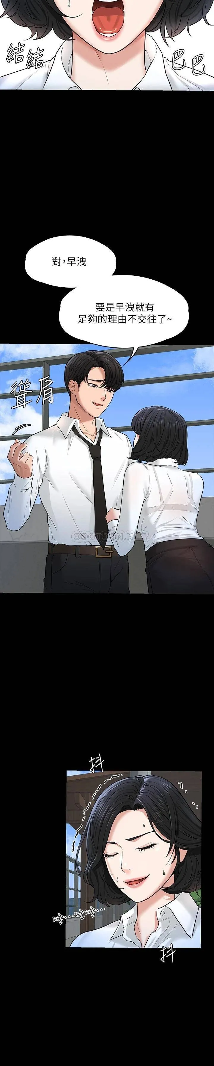 超级公务员 第30话 就算晕倒还是夹紧紧