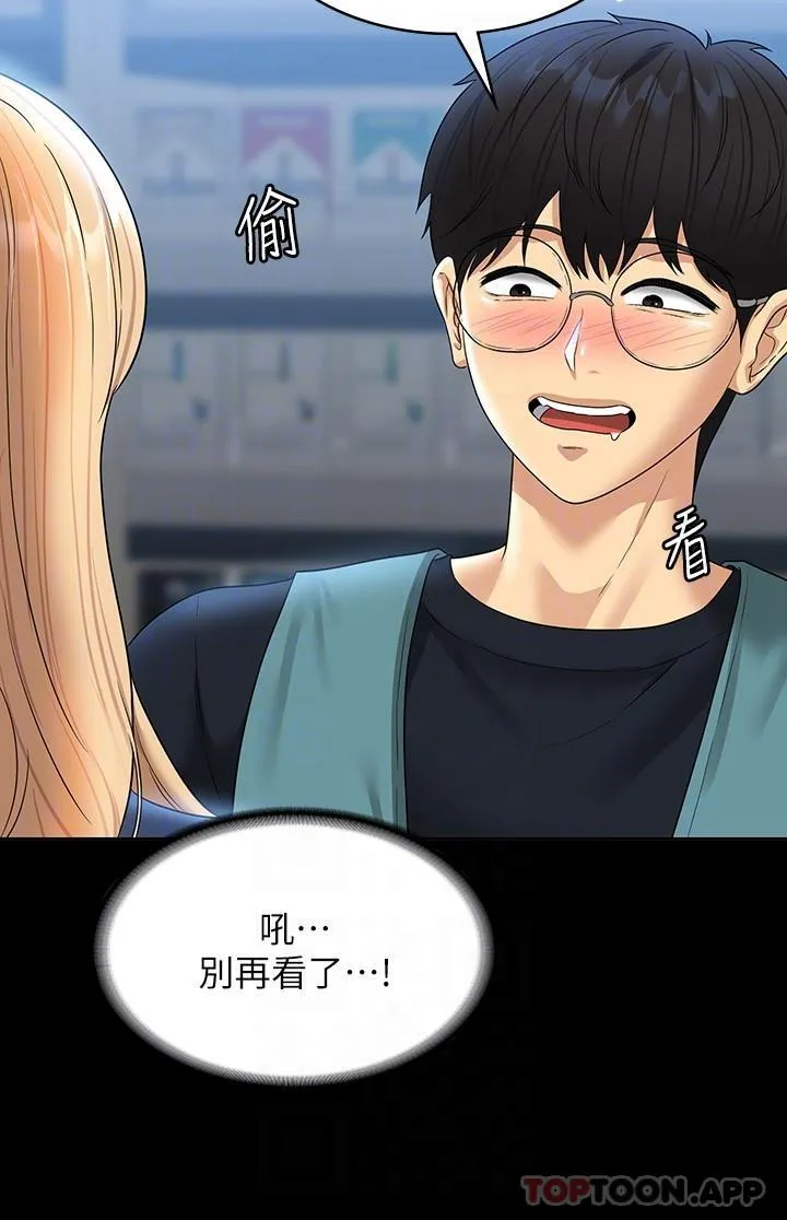 超级公务员 第73话 为什么我的手停不下来？