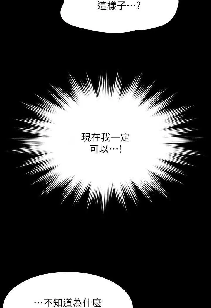 超级公务员 第115话-倩晴大胆的野外PLAY