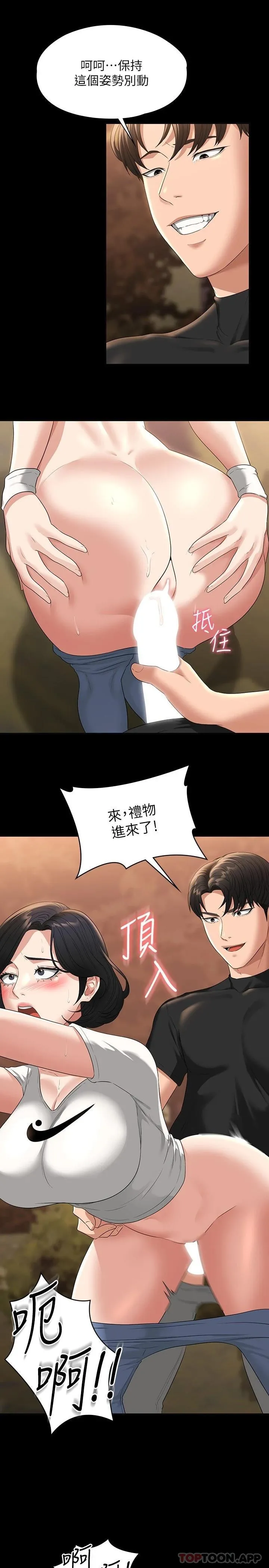 超级公务员 第49话 我已经忍不住了!!