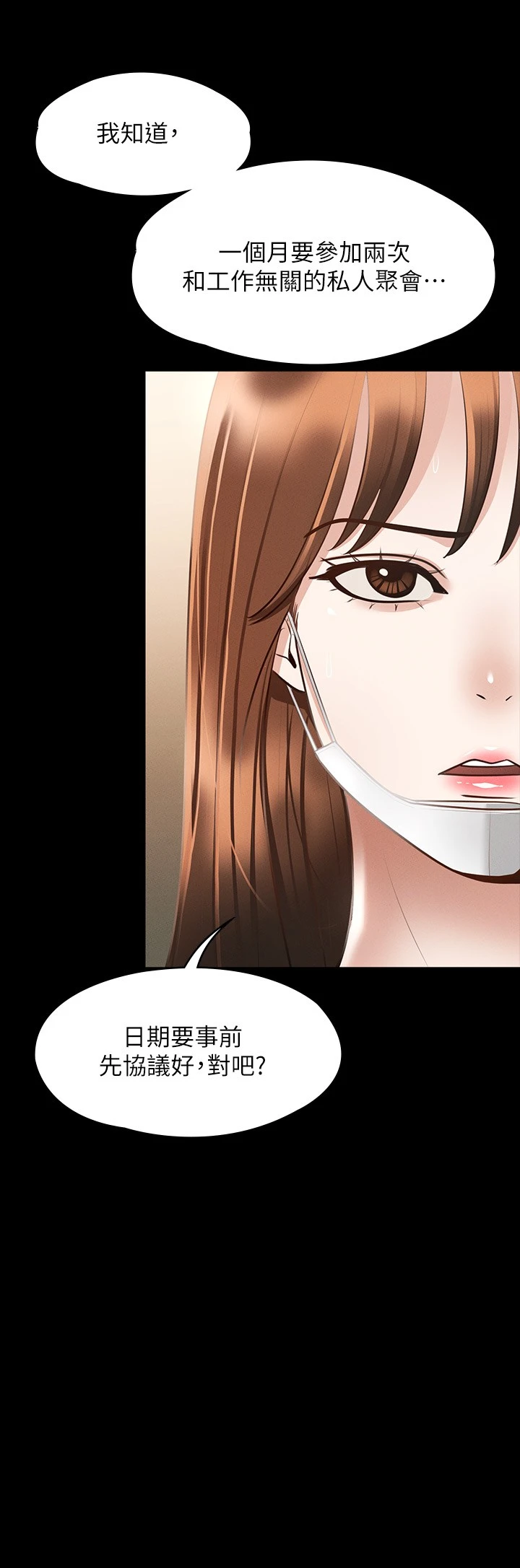超级公务员 第19话