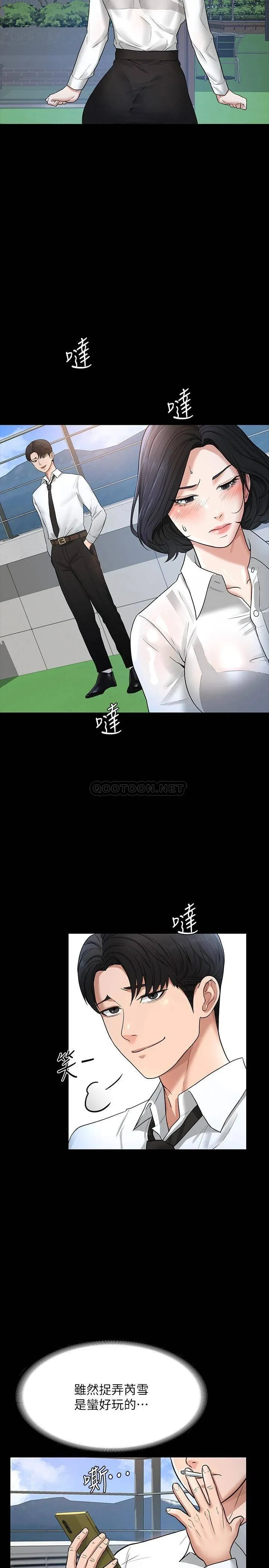 超级公务员 第30话 就算晕倒还是夹紧紧