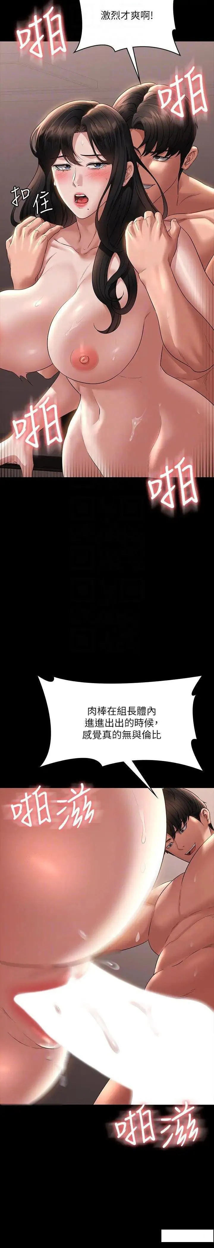超级公务员 第101话_彻底拿下组长的利器