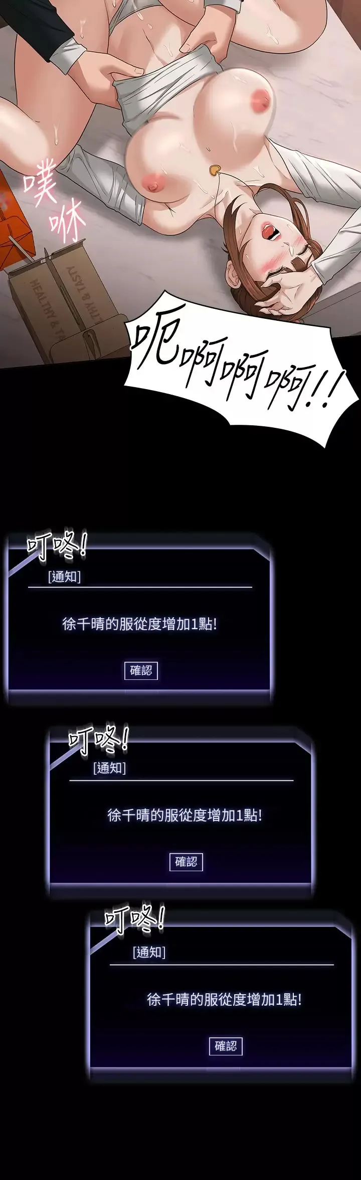 超级公务员 第54话 甜蜜多汁的新娘