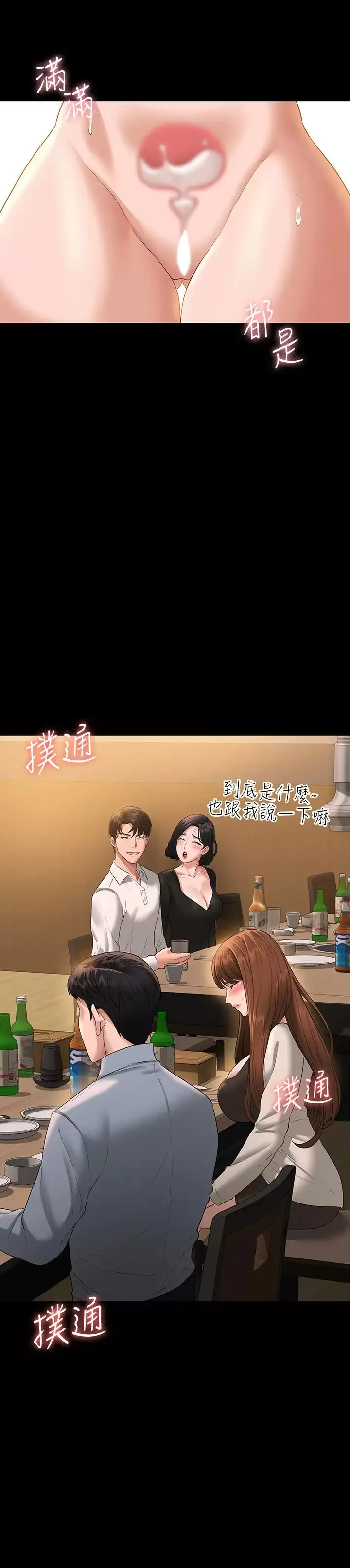 超级公务员 第47话 让人羞耻的淫乱震动声