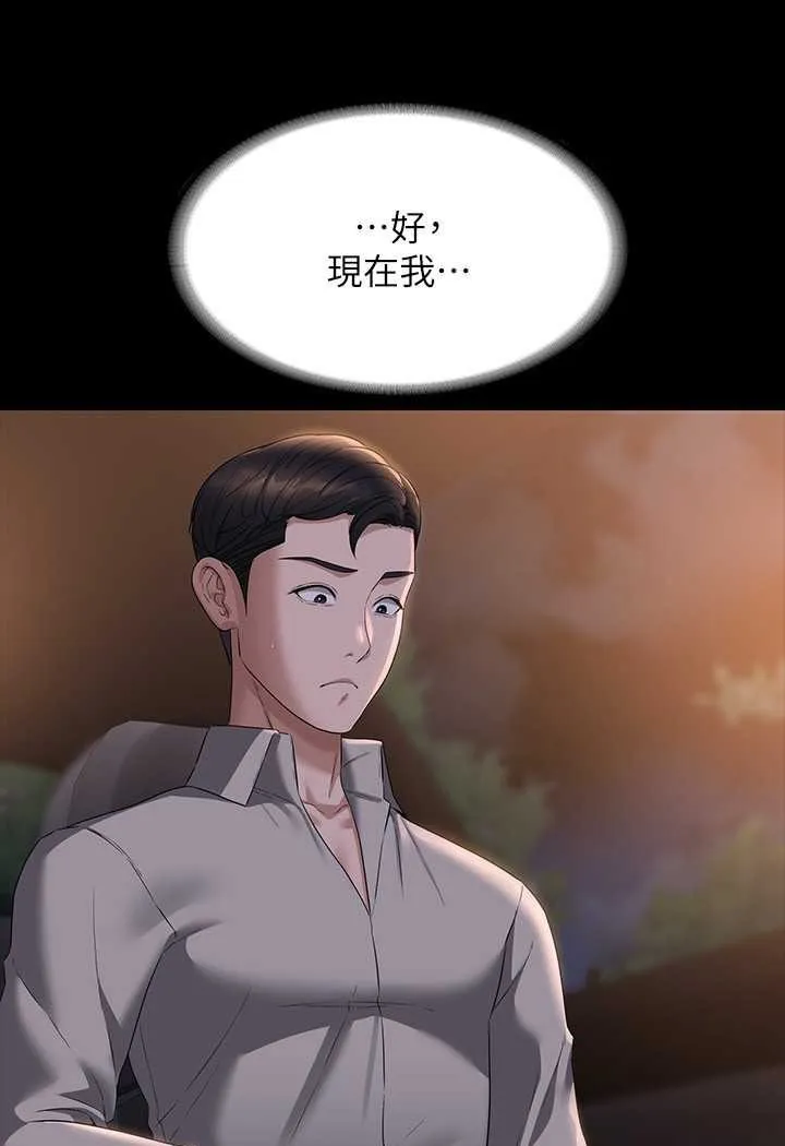 超级公务员 第115话-倩晴大胆的野外PLAY