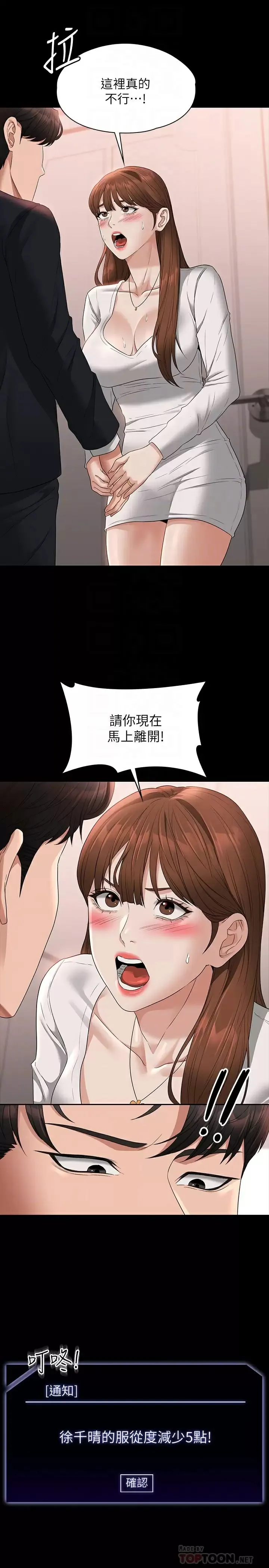 超级公务员 第54话 甜蜜多汁的新娘