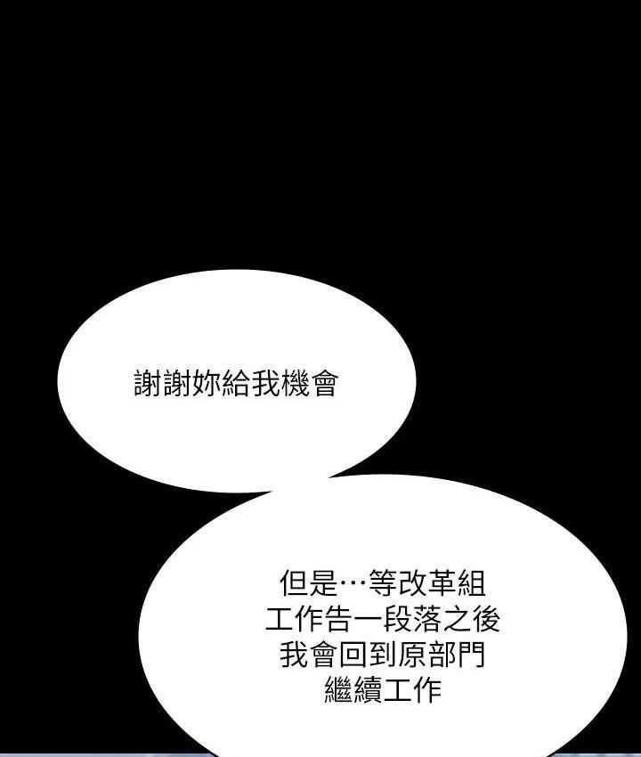 超级公务员 第122话-为了后门達陣的游泳对决