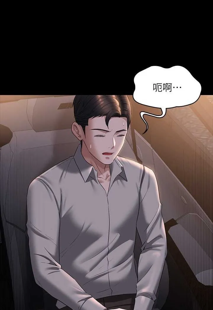 超级公务员 第115话-倩晴大胆的野外PLAY