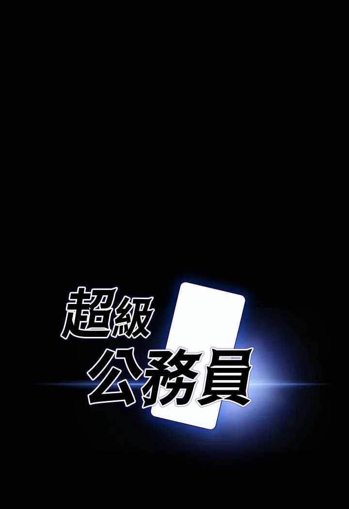 超级公务员 第115话-倩晴大胆的野外PLAY