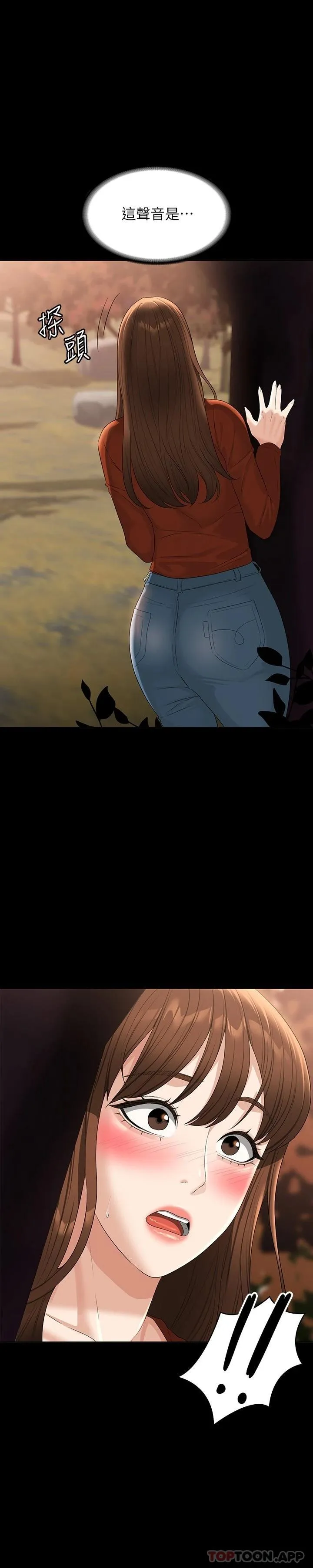 超级公务员 第49话 我已经忍不住了!!