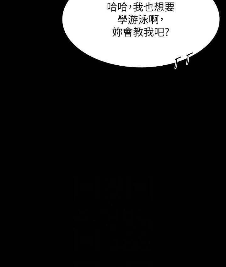 超级公务员 第122话-为了后门達陣的游泳对决