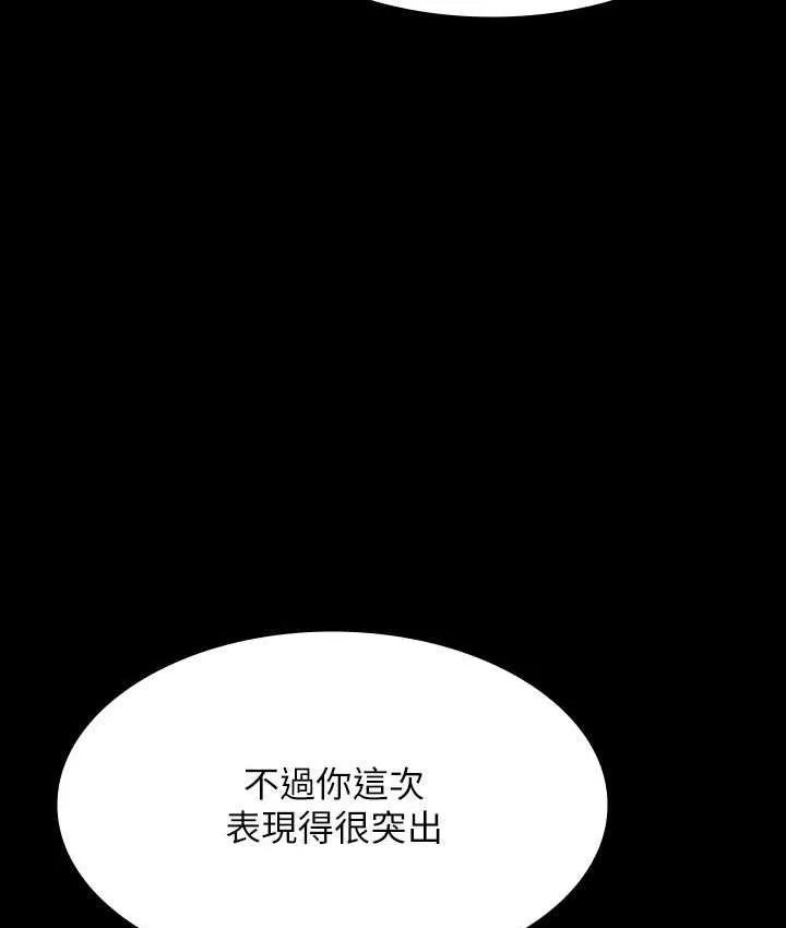 超级公务员 第122话-为了后门達陣的游泳对决