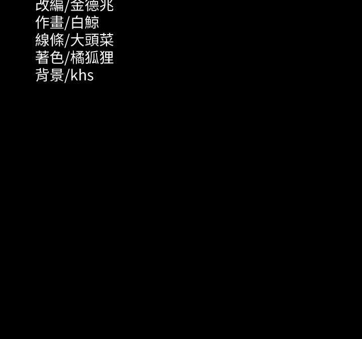 超级公务员 第123话-公务员系統的副作用