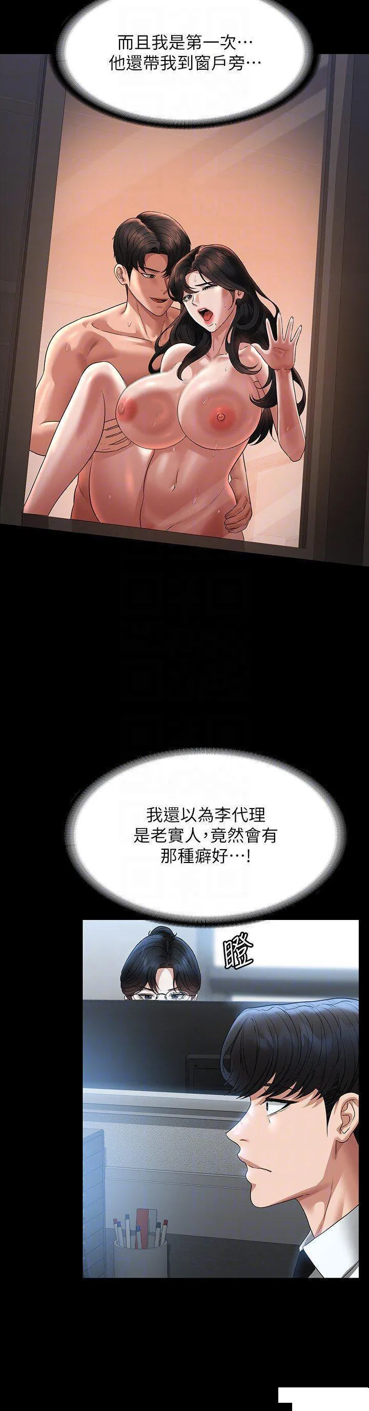 超级公务员 第96话_让组长吃醋的两个女人