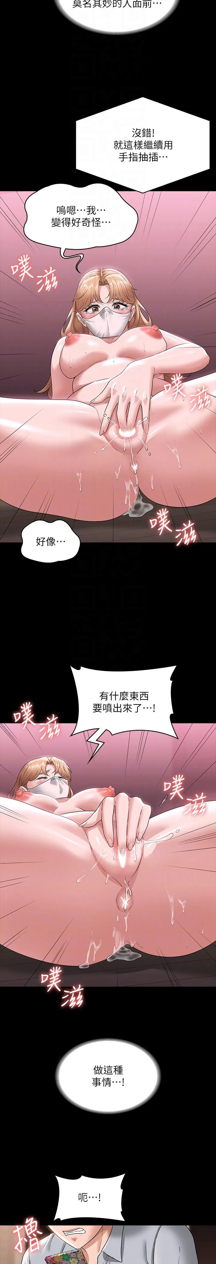 超级公务员 第70话-请看我丢人现眼的模样