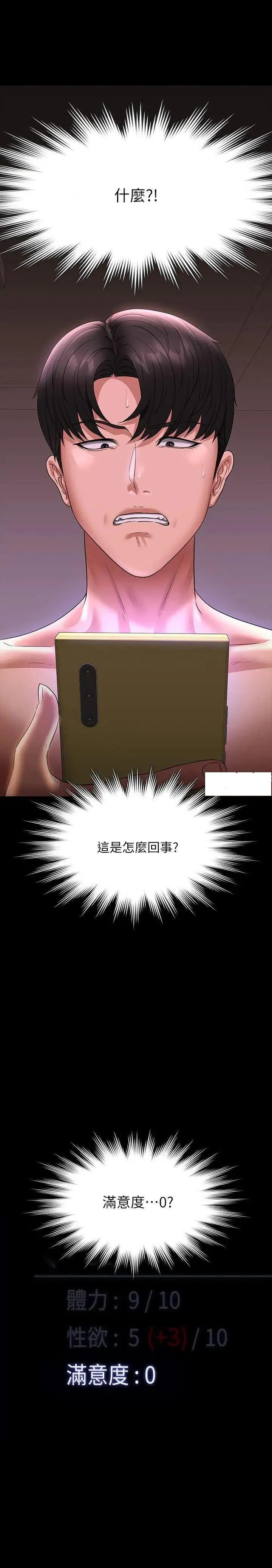 超级公务员 第101话_彻底拿下组长的利器