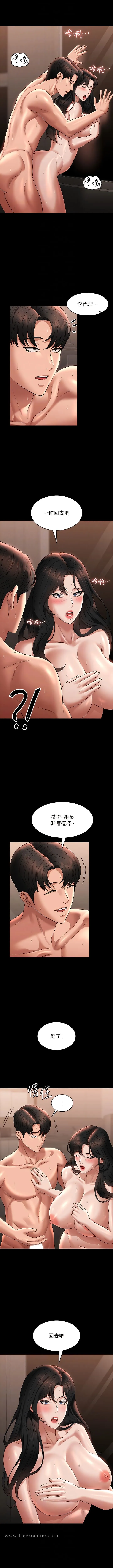 超级公务员 第95话 不行…到窗边会被看光