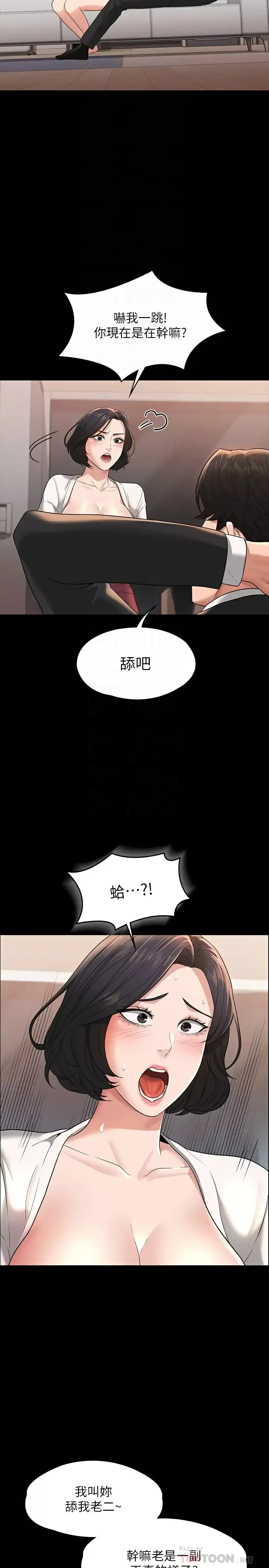 超级公务员 第35话 芮雪的胸部袒露无疑