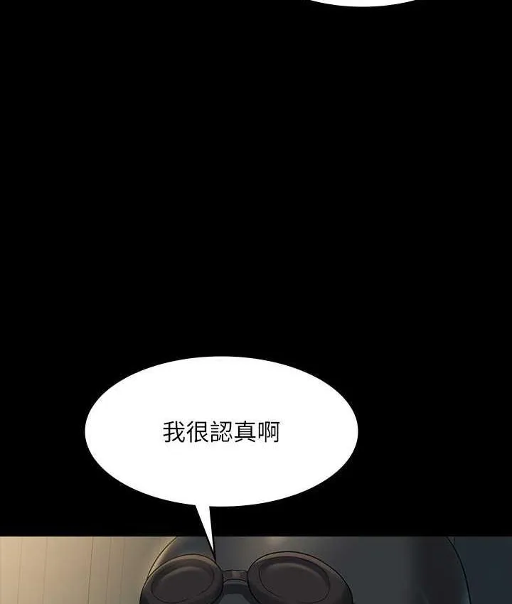 超级公务员 第122话-为了后门達陣的游泳对决